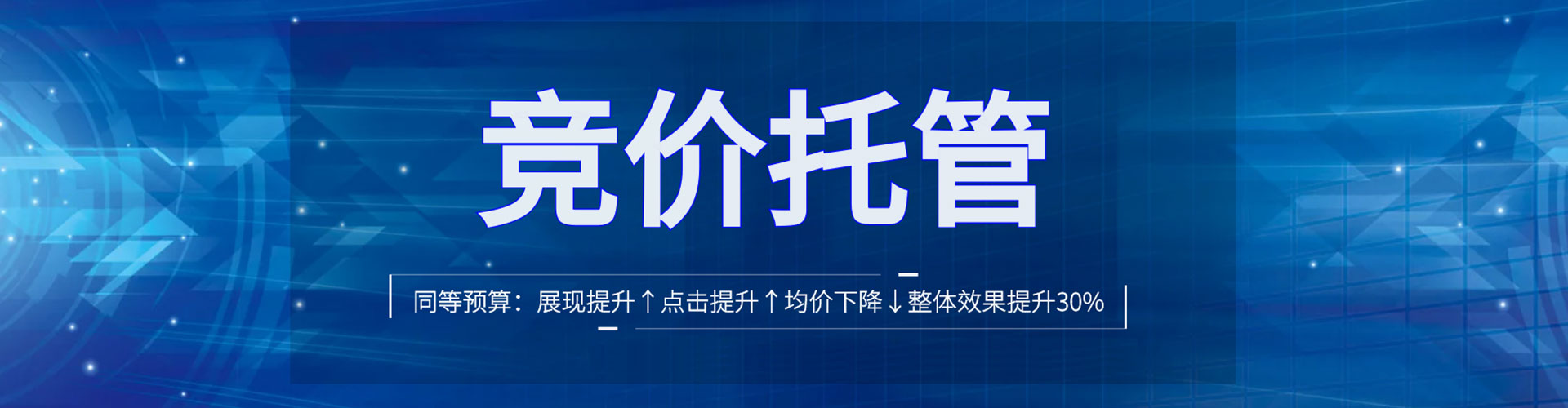 延长百度竞价开户